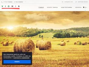 ВИОМИН