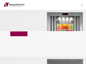 Визуалконтакт