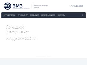 Воронежский центр ракетного двигателестроения