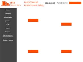 Газовик-Нефть