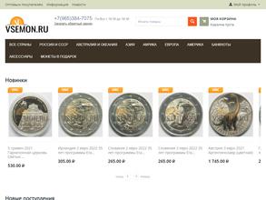 Все монетки