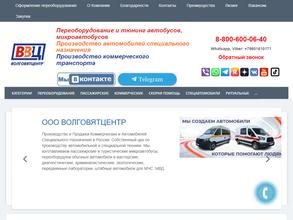 Волговятцентр