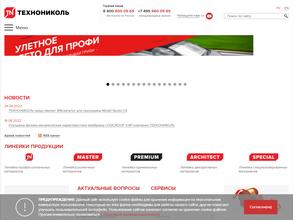 Технониколь дальний восток