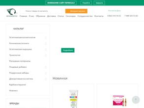 ЮГ-КОСМЕТИК ДОН