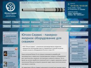 Югсон-сервис