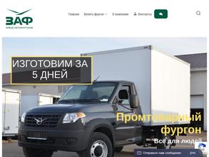 Авто-Фургон