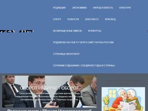 Земля Нижегородская