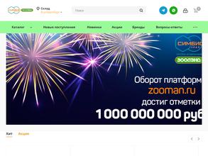 Симбио Урал