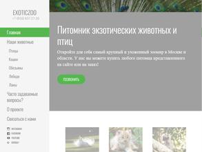 Exoticzoo