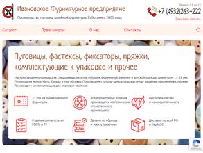 Технопласт