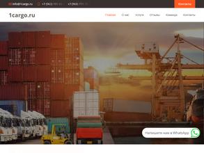 1Карго
