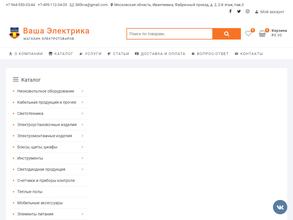 Ваша электрика