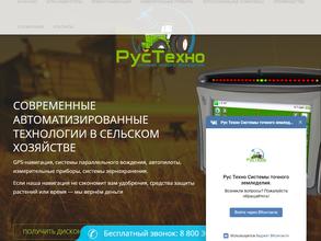 Рус Техно