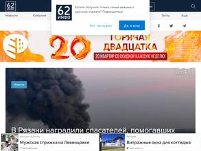 62Инфо