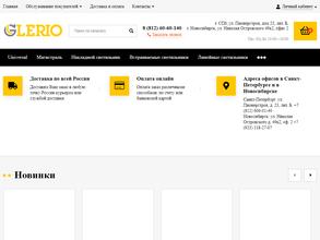 Глерио-Сибирь