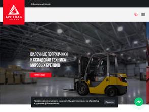 Арсенал-Урал