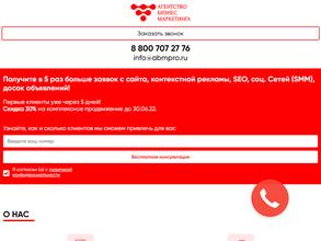 Агентство бизнес маркетинга