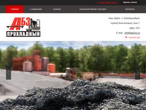 Прохладный