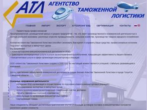 КОМПЛЕКСНЫЕ ЛОГИСТИЧЕСКИЕ РЕШЕНИЯ