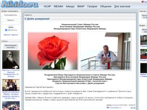 Международная Евро-Азиатская Федерация Айкидо