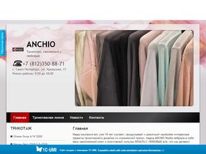 Анкио Студио