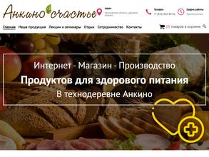 Анкино Счастье