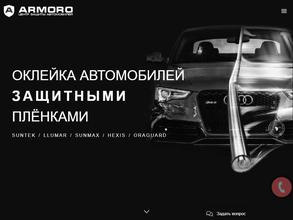 Armoro