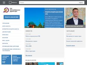 Автомобильные дороги Центрального административного округа