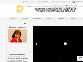 Межмуниципальный комплексный центр социального обслуживания населения