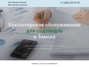 Прогресс-система