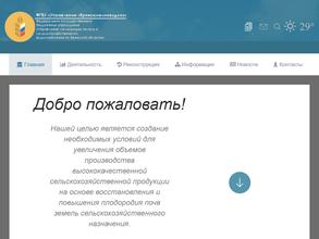 Управление мелиорации земель и сельскохозяйственного водоснабжения по Брянской области