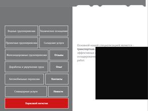 БаренцТрансСервис