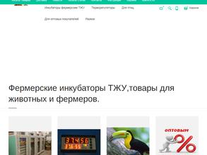 Таганрогский живой уголок