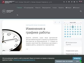 Библиотека №267 им. Н.К. Крупской