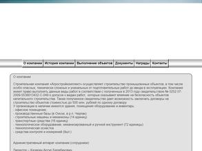 Агростройкомплект