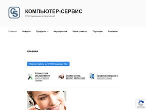 Компьютер-Сервис