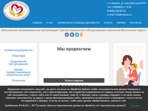 ЦСОН Восточного округа