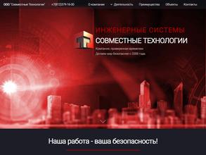 Совместные технологии