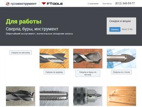 ПРОМИНСТРУМЕНТ