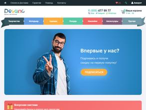 desano.ru