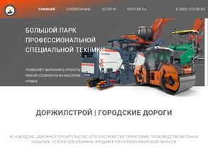 ДорЖилСтрой