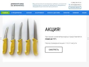 Ветзоотехника