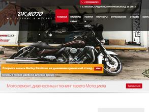 Дк мото