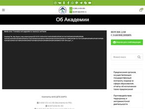 Академия развития образования