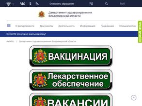 Областной аптечный склад