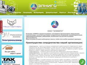 Элниго