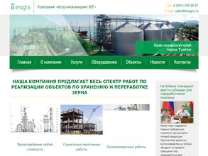 Агро-инжиниринг Юг