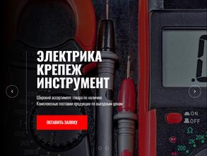 Энерго стандарт