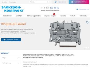 ЭЛЕКТРОН-КОМПЛЕКТ М