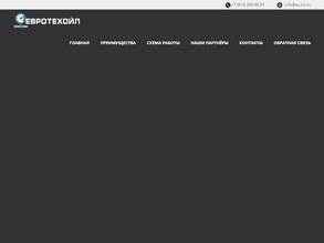 ЕвроТехОйл